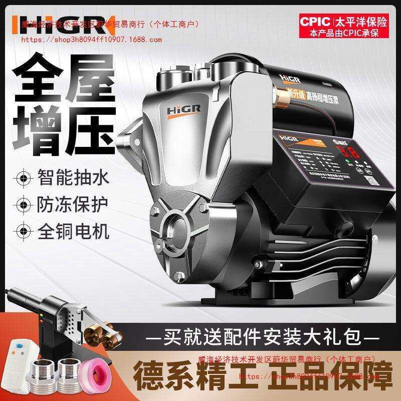 恒格尔增压泵家用全自动小型自吸泵自来水管道抽水泵220v加压泵