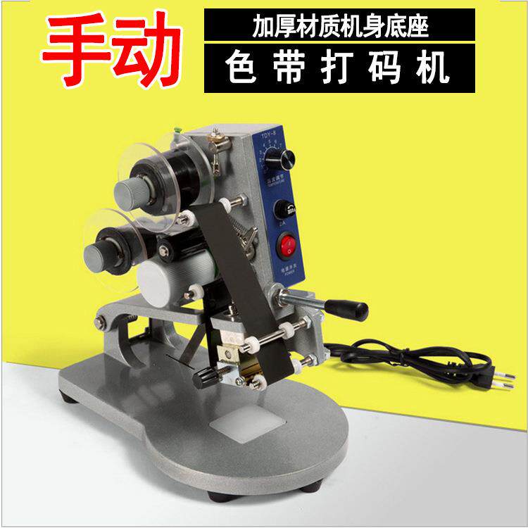 DY-8 型手压色带打码机 三排打码机日期打码机打码机器广州