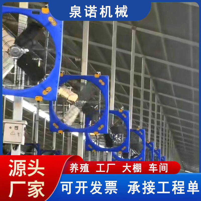 牛舍风机 大功率大风量悬挂式牛场风扇 牛棚养殖场降温散热排气扇