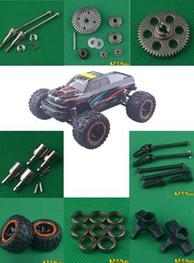 海博星HBX16889 SG1601RC遥控车配件金属差速器齿轮传动轴车轮ESC