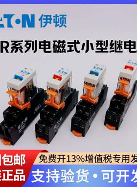 EATON伊顿穆勒小型继电器EIR2TO024S6薄型中间电磁式EIR1TO730S6