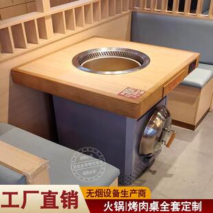 东北铁锅炖电磁炉火锅桌大锅灶电陶炉地锅鸡专用灶台桌子无烟净化