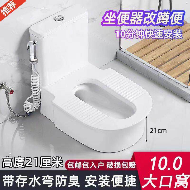 一体蹲坐两用超矮带弯马桶免砌台免挖坑自带存水弯喷射一体蹲便器