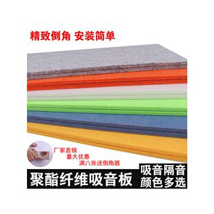 聚酯纤维吸声板墙面装饰材料钢琴房环保之家幼儿园室内剧场Ktv隔