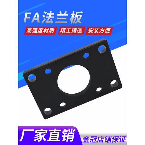 SC气缸法兰板FA32 FA40 FA50 FA63 FA80 FA100 FA125气缸安装附件