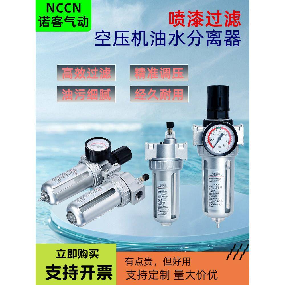 山耐斯型气源处理器SFC/SFR/SL200/300/400油水分离器油雾器过滤