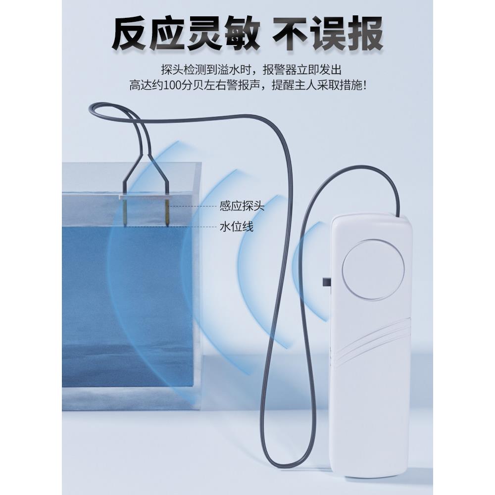 水位传感器溢出满水家用水箱水塔水池缺水探头水报警器漏水自来水