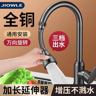 厨房加长水龙头防溅水神器水槽万向起泡器通用花洒万能接头延伸器