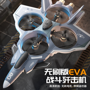 JJRC无刷遥控四轴飞行器高清航拍带屏EVA无人战斗歼击机滑翔飞机