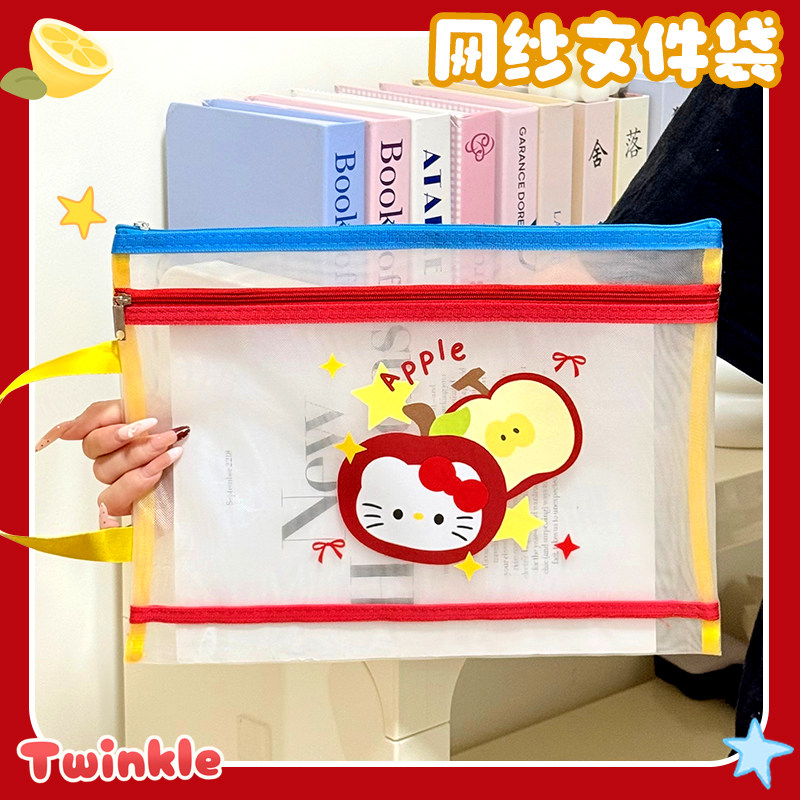 双层卡通创意网纱袋文件袋学生文具多巴胺撞色资料袋格纹多巴胺