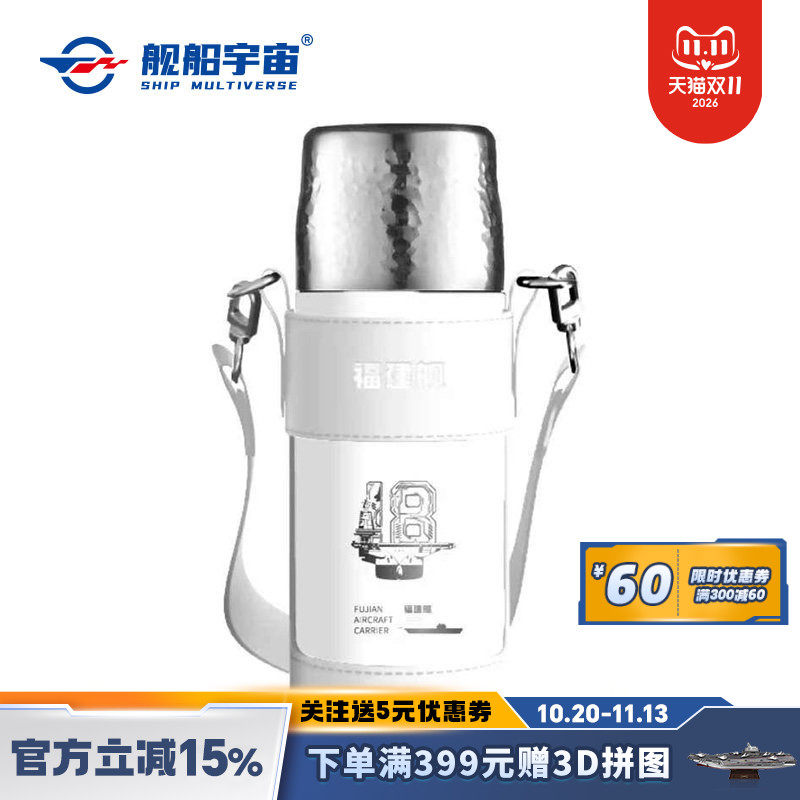 舰船宇宙福建舰航母背带款保温杯不锈钢水杯420ml便携大容量