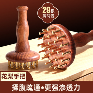 黄铜经络刷29齿带脉刷实木按摩梳减脂梳头部疏通经络肝胆经揉腹刷