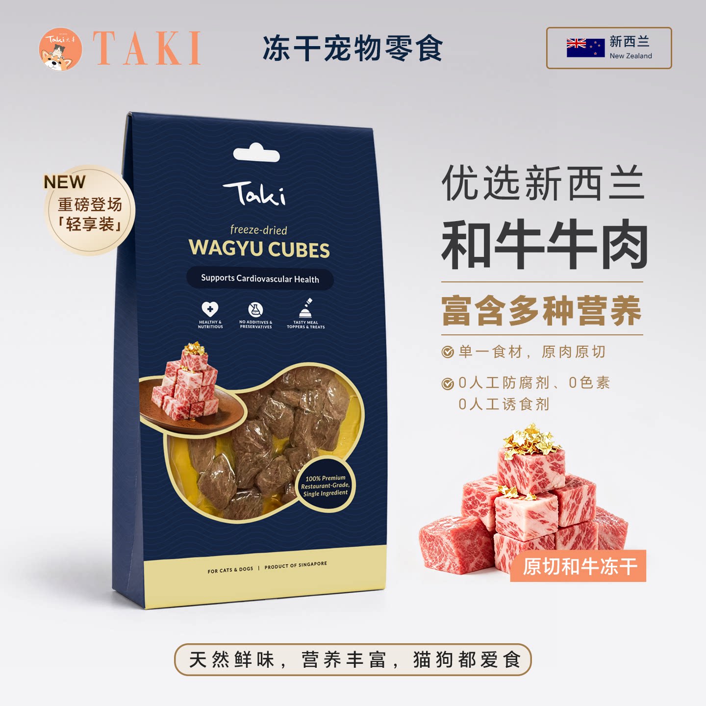 舍然大喜原切和牛粒冻干猫狗零食图片