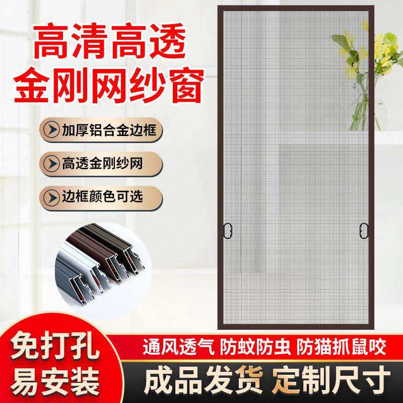 可拆洗纱窗网自装家用高清金刚纱窗网防护免钉纱窗防蚊虫防猫跳窗