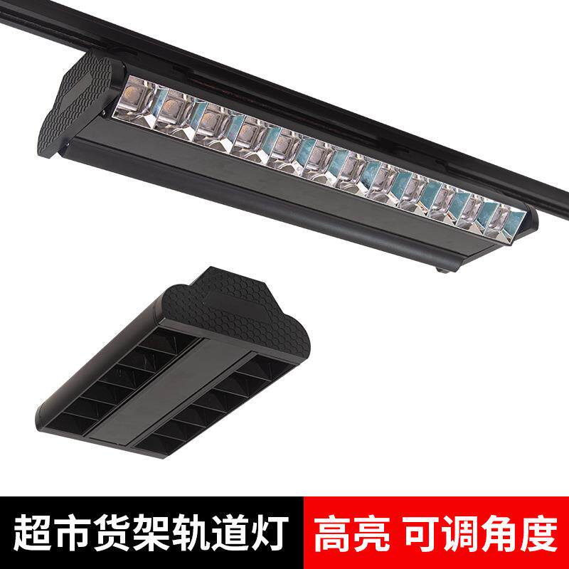 超市货架轨道射灯led双偏长条补光导轨射灯商场服装店明装轨道灯