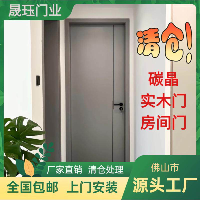 实木复合整套隔音房间卧室门木门免漆卫生间生态门酒店隐形室内门