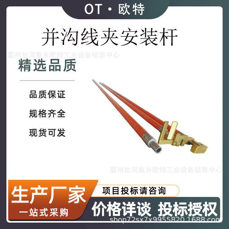 带电接火三件套 防触电线夹拆装杆操作杆 临时搭头绝缘锁线杆