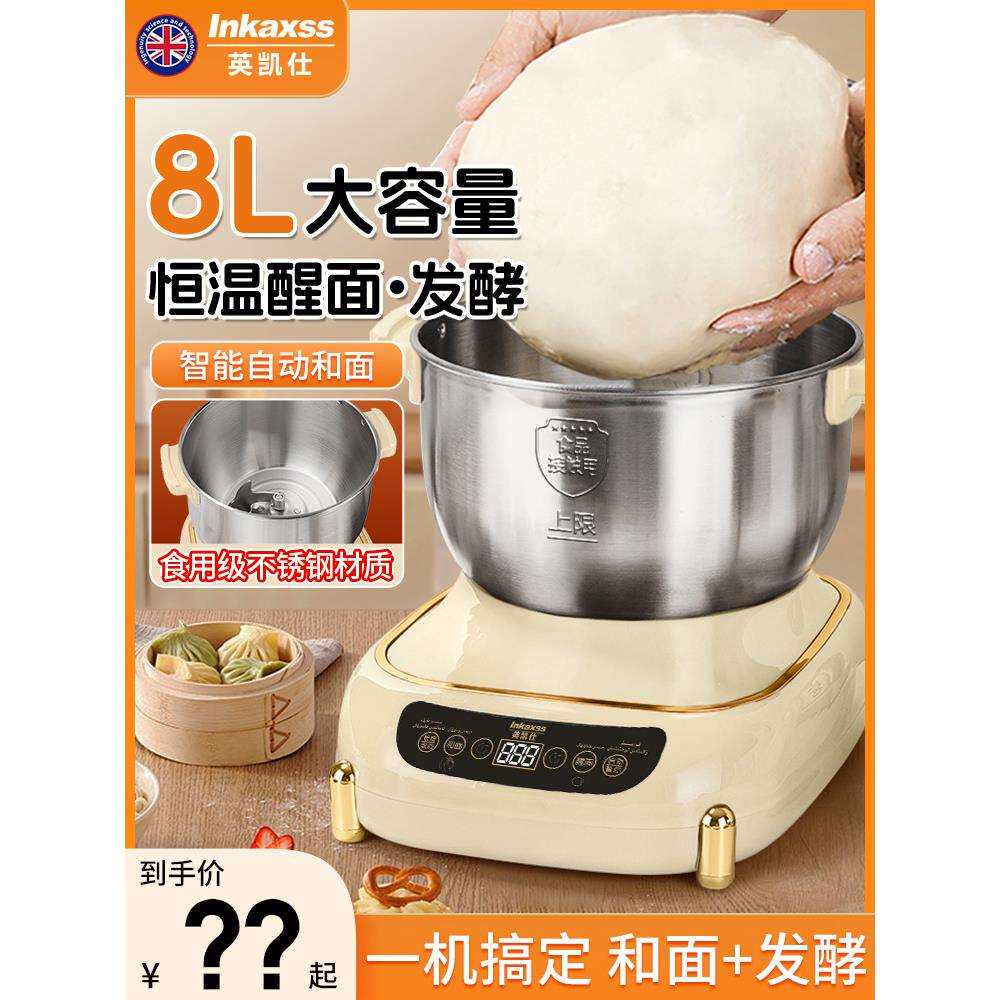 和面机家用全自动多功能揉面机一体揉面发酵厨师机搅面发面机