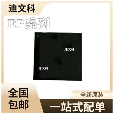 EP1K50FC256-3N原装 EP1K50FI256-2N EP3C5F256C8N 嵌入式BGA芯片