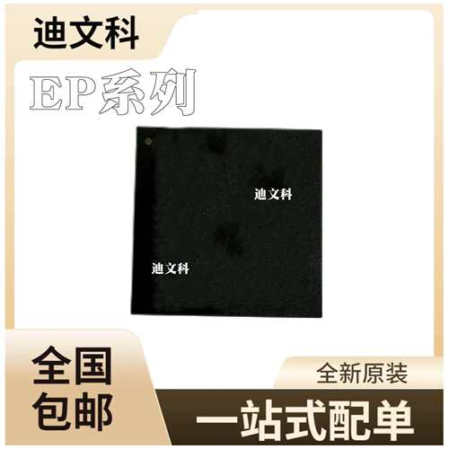 EP1K50FC256-3N原装 EP1K50FI256-2N EP3C5F256C8N 嵌入式BGA芯片