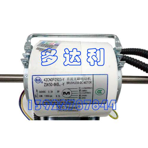ZSK50-8KBe-Y 开利风机盘管直流无刷电机电机 盘管马达 MOTOR