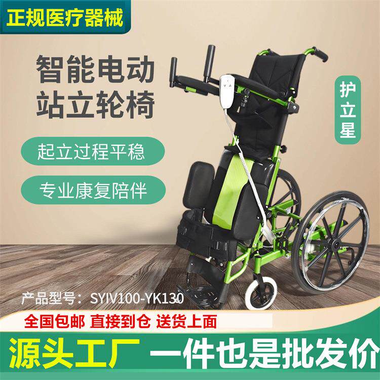【厂家直供】残疾人康复训练电动站立式轮椅代步车手动滑行轮椅车