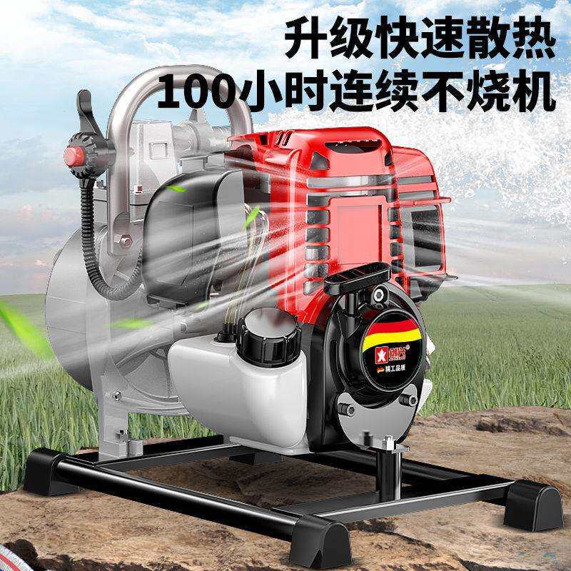 德国进口四冲程汽油机水泵汽油抽水机灌溉无线农用小型高压高扬程