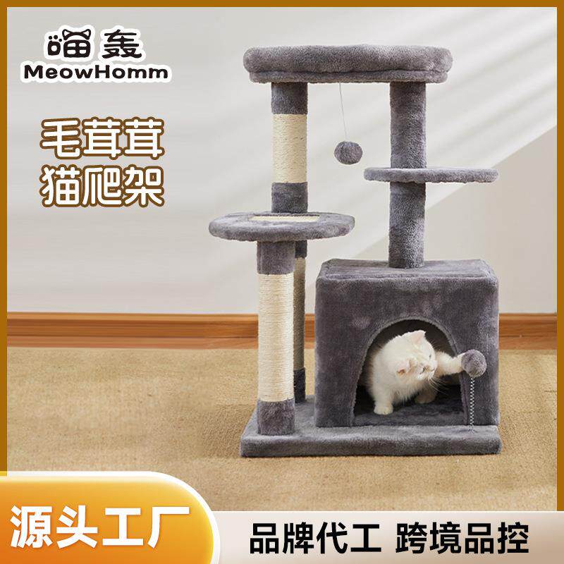 猫窝木质绒毛款猫爬架剑麻耐抓不掉屑猫咪自嗨跳台一体小型猫别墅
