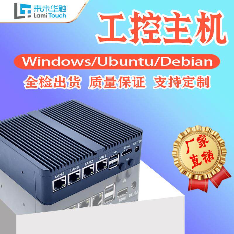 迷你工控机千兆网口j1900微型桌面电脑嵌入式迷你主机工业计算机