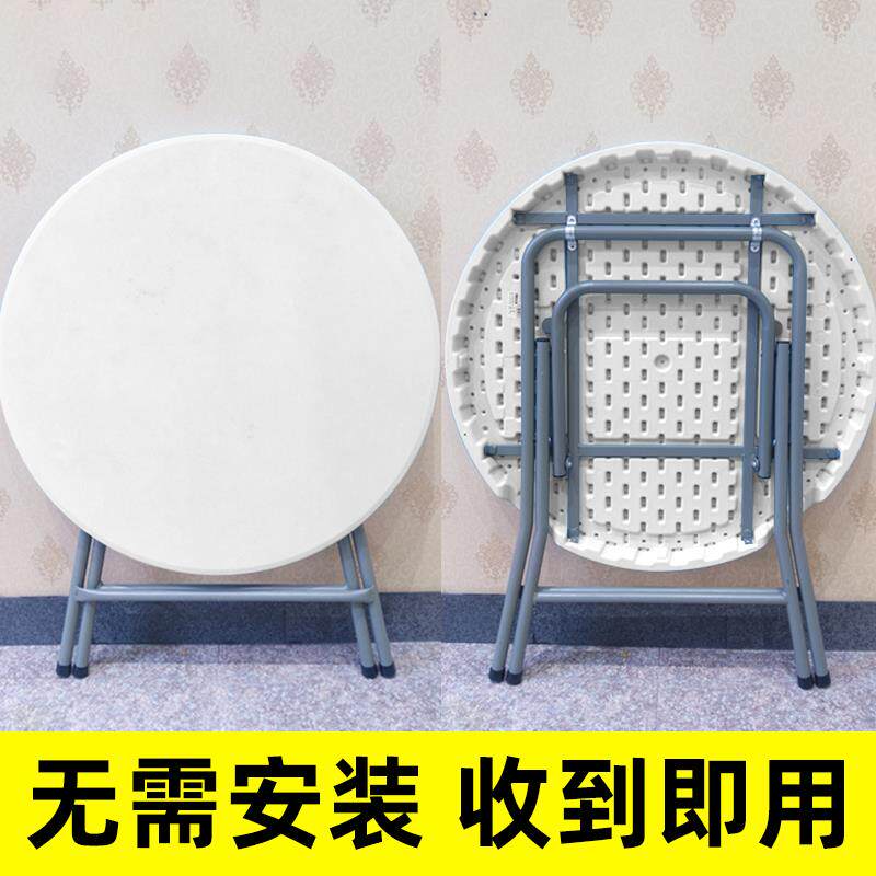 折叠餐桌圆形小圆桌家用简约饭桌户外桌椅子组合摆摊桌可折叠