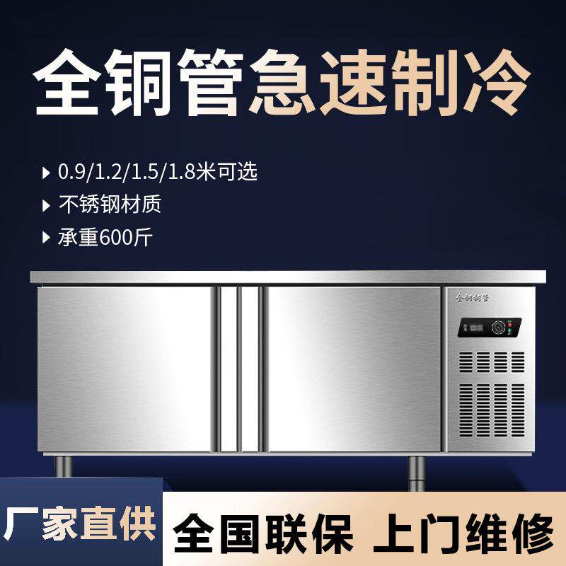 不锈钢保鲜工作台商用 保鲜冷藏冷冻双温冰柜 奶茶店操作台水吧台