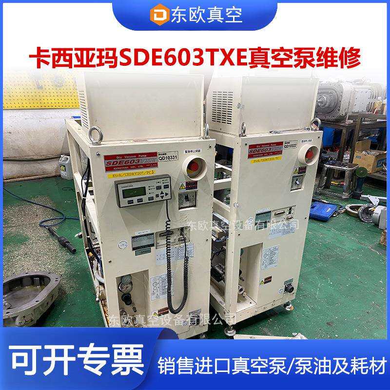 卡西亚玛SDE603TXE真空泵KASHIYAMA樫山干泵抽速下降卡死快速检修