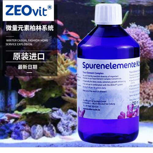 德国ZEO Spurenelemente Komplex微量元素 营养品 柏林系统微量元