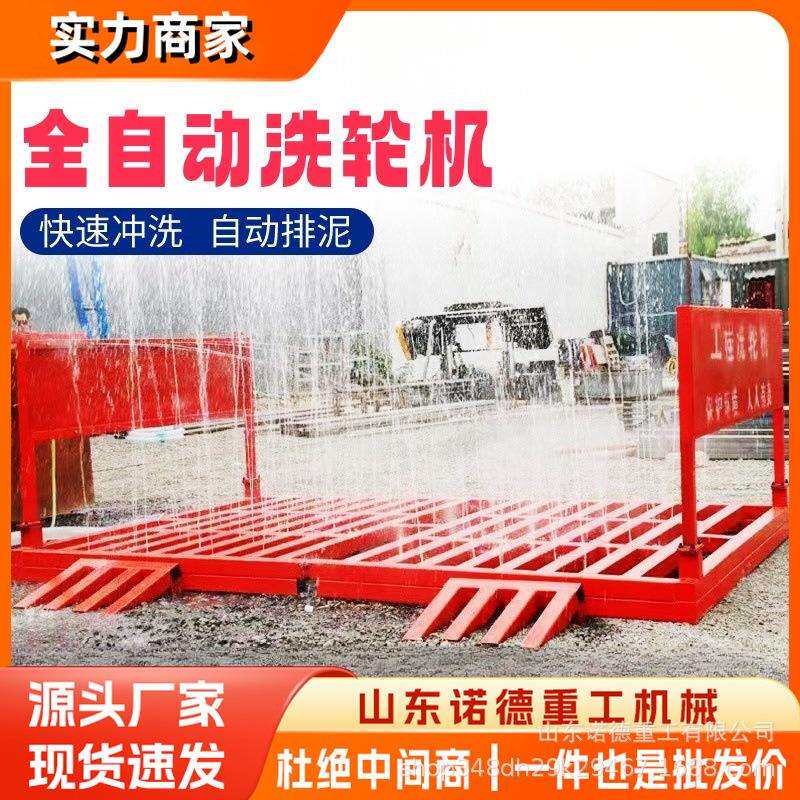大型全自动感应建筑工程工地洗车机洗轮机车辆冲洗平台洗车槽设备