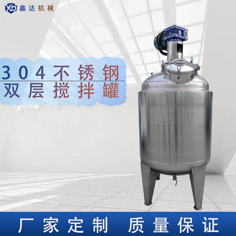 厂家直销不锈钢搅拌桶底盘漆真石漆搅拌机腻子膏混合设备