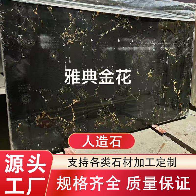 人造石大理石岗石石英石窗台石门槛石爵士白水晶白云浮加工