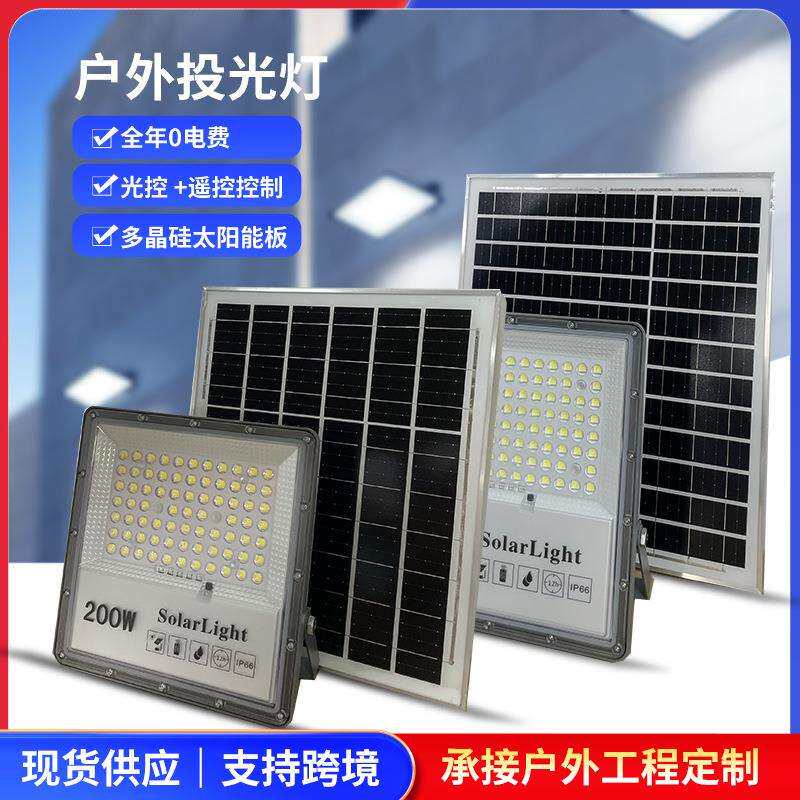 新款太阳能投光灯家用庭院灯花园照明灯庭院灯户外防水太阳能灯