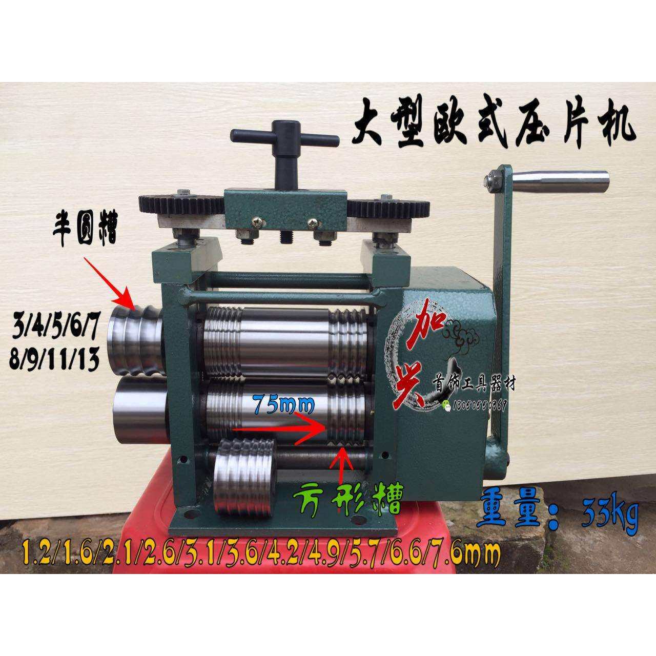 欧式手摇压片机压线机压条机金银铜压片压条压线压半圆首饰器材