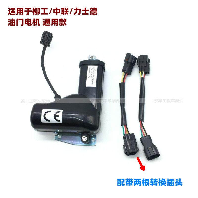 挖掘机配件 适用中联柳工徐工力士的德国产机油门电机加油马达