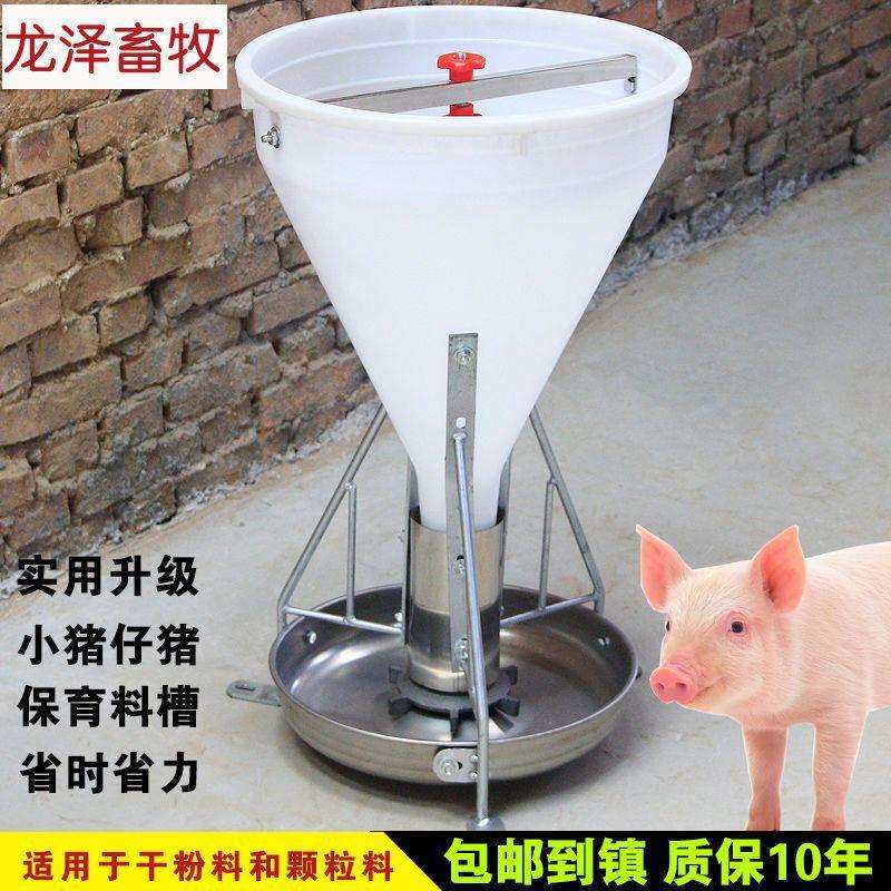 30公斤小猪保育料槽仔猪自由采食槽补料槽自动下料保育猪料槽其它