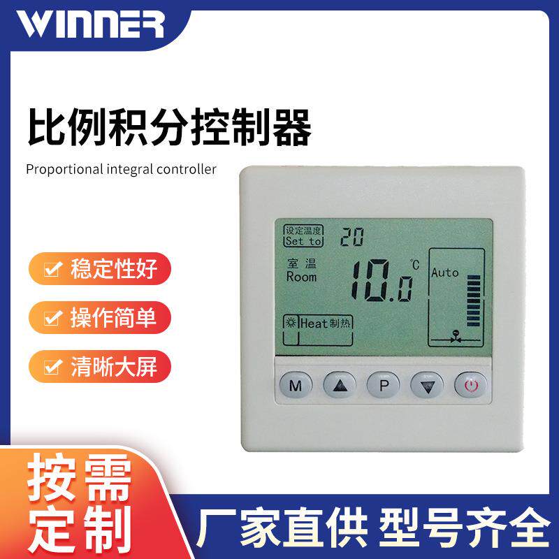 24V比例积分温控器WRT-424温控开关 模拟量液晶温控器三速开关控