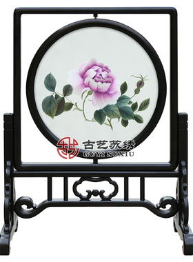 古艺苏绣精品摆件牡丹兰花客厅玄关书房办公室双面绣台屏高端礼品