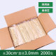 竹签30cm 2000支一次性烧烤竹签串串烤肉羊肉串签子用具工具 3.0