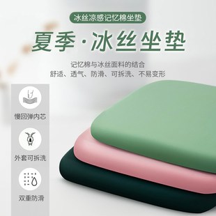 冰丝坐垫办公室久坐椅子凉感冰垫垫子教室宿舍椅垫屁垫板座位垫