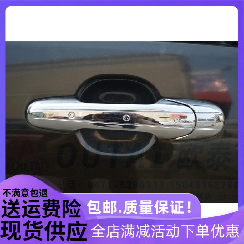 适用于利亚纳改装外拉手贴利亚纳外拉手后视镜盖后护板油箱盖贴条