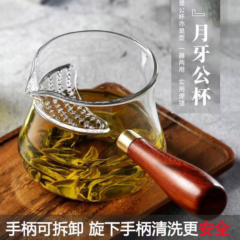 茶水分离泡茶公道杯玻璃月牙杯过滤茶杯具高级茶漏一体分茶器耐热