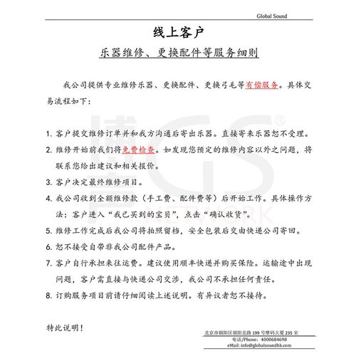 提琴维修大中小提琴弦轴拉弦板腮拖配件更换安装大提琴底尾柱换装