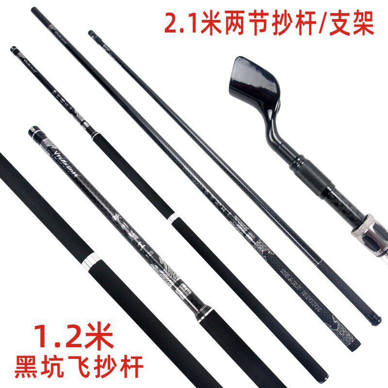 1.2米黑坑飞抄杆2.1米两节抄网杆鲤鱼抄网竿碳素杆硬度好伸缩竿
