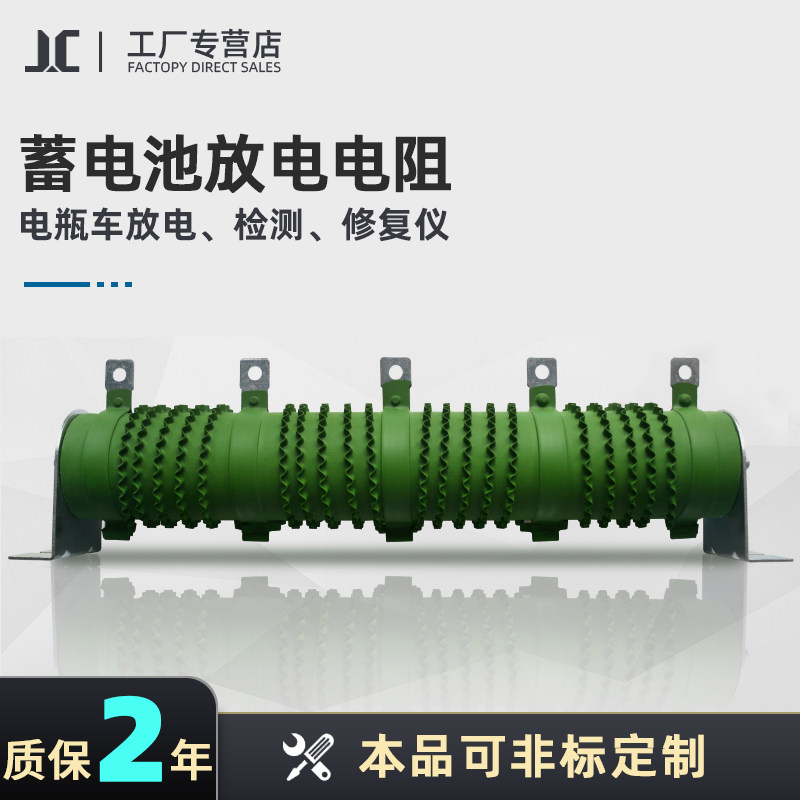 蓄电池放电仪容量检测电阻 电动车电瓶放电修复仪12V24V48V60V72V