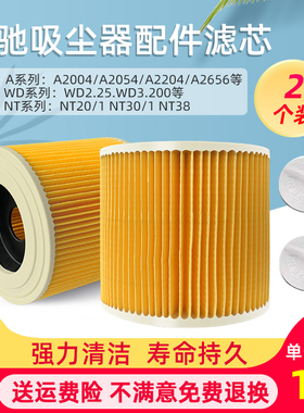 凯驰卡赫Karcher吸尘器配件滤芯过滤网MV2/A2004/2204/2656/NT20